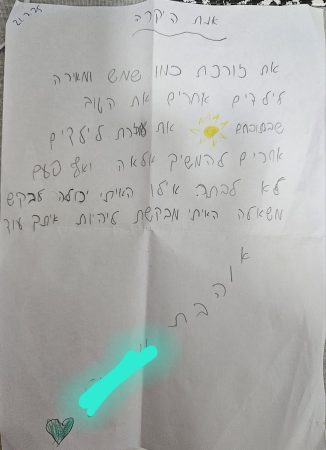 המלצה אוריאל
