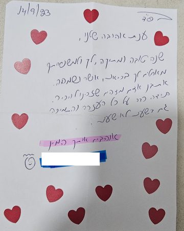 המלצה מרויטל אריאל