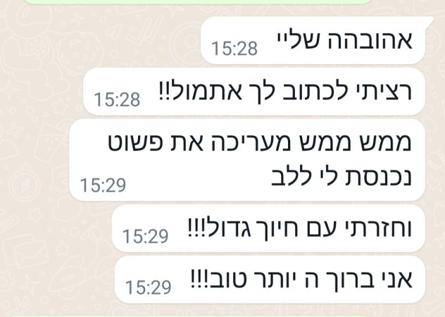 המלצה רקל