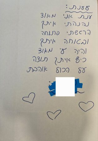 משוב תמר