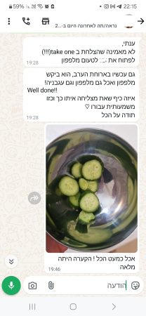 עוז מלפפון