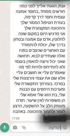 צילום מסך 2024-02-25 ב-11.12.52