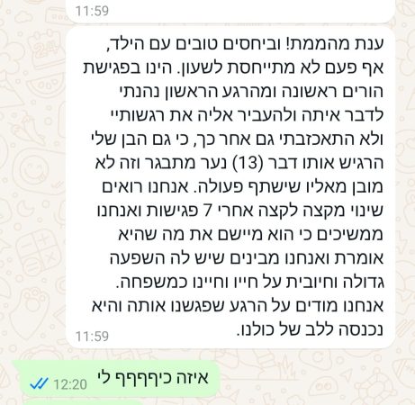רועי